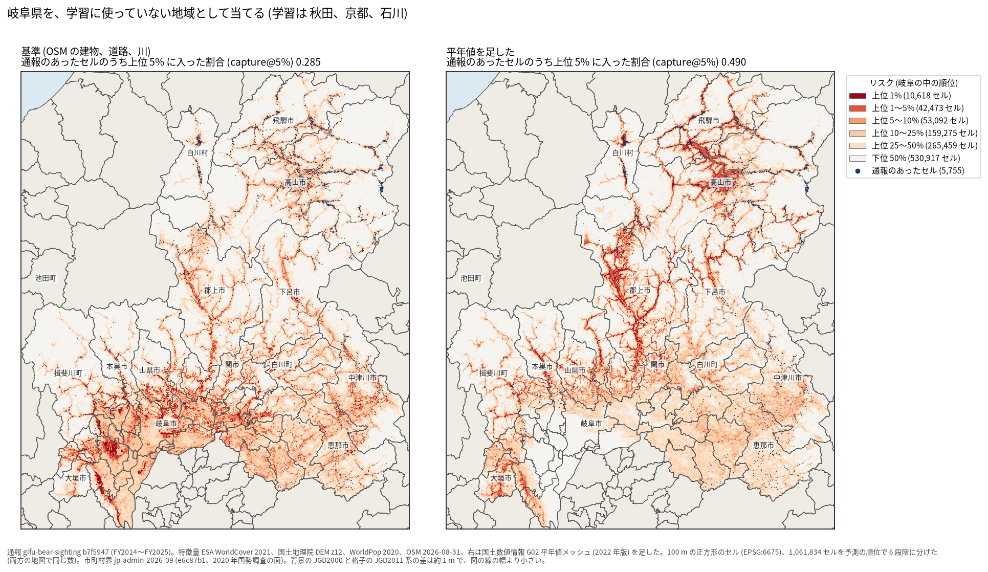 岐阜県を、ほかの3地域で学習したモデルで予測したリスク地図